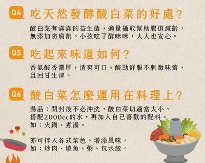 【真果食】古法甕釀酸白菜｜4包免運組16