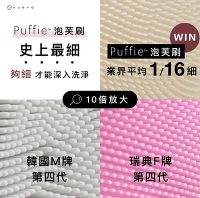 韓國製造【nueva】泡芙刷 / 純淨氣墊潔顏刷  (去角質 毛孔清潔刷 潔面刷 美容刷 洗臉刷 卸妝 禮物)5