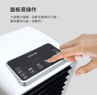 【DIKE 】冷暖兩用水冷溫控扇 HLE510WT9