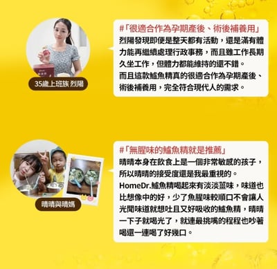 【Home Dr】 一開即飲小分子胜月太鱸魚精 (60mlx6瓶/盒 年節送禮 增強體力 調整體質)5