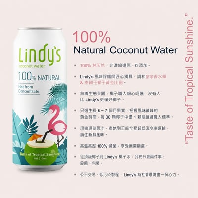 LINDY'S 100% 原味椰子水310ml 24入裝15