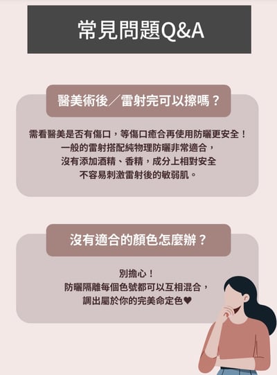 PSK 純物理全能防曬家族3入免運組15