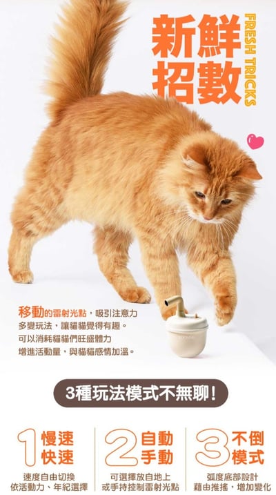 BOBA 滾滾奶茶逗貓器7