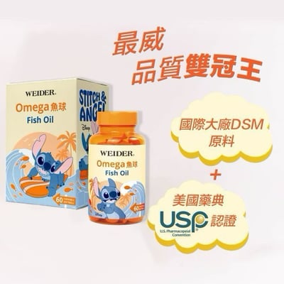 紐西蘭製造進口 | Omega魚球60入4