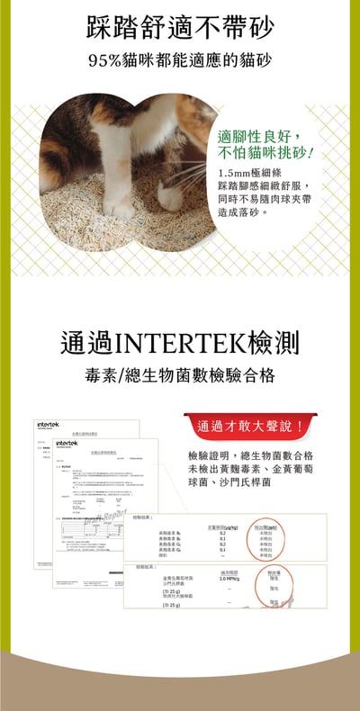 【草恩貓砂】升級版 Catch 酶豆砂15