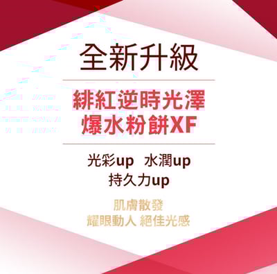 韓國熱銷爆品｜AGE20’s 緋紅逆時光澤爆水粉餅 SPF50+ PA++++ (BE-21亮白色)3
