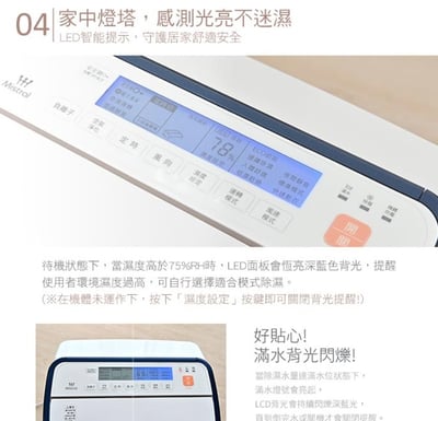 【美寧Mistral】最高規格頂規ECO高效除濕機 JR-S90D5
