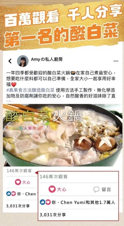 【真果食】古法甕釀酸白菜｜4包免運組12