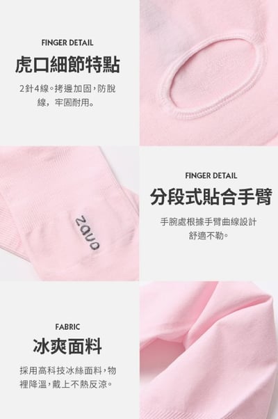 韓國zauo 冰絲防曬堆堆袖3