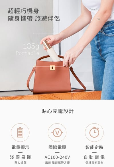 【NUEVA】Torche超溫感・三效音波洗臉儀 NW-0111