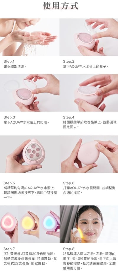 AQUA™ 水水蛋 玫瑰晶礦光面膜機 NM-01 (光美容 美容儀 LED 紅光儀 導入儀 淨痘 舒緩 亮膚 緊緻 光面罩)18