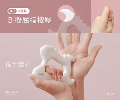 【3ZeBra】陶的魔手｜擬真手感刮痧板24