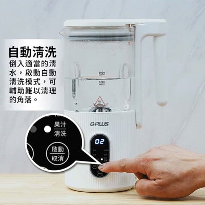 【GPLUS】冷熱營養調理機/破壁機 GP-CHE0014