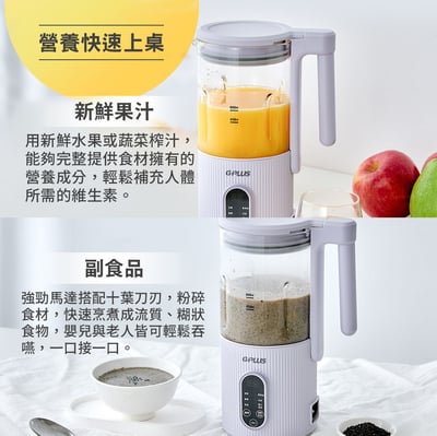 【GPLUS】冷熱營養調理機/破壁機 GP-CHE00113