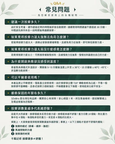 快閃優惠｜【3ZeBra 泰皇墊｜4D泰式按摩椅墊】22