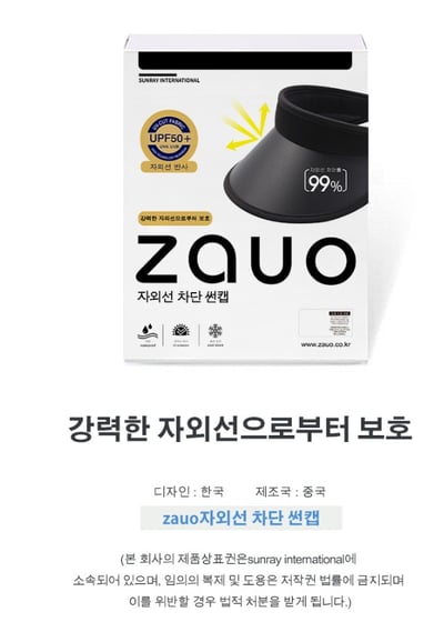 韓國ZAUO 空頂防曬帽經典款14