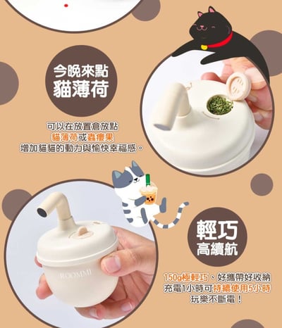 BOBA 滾滾奶茶逗貓器9