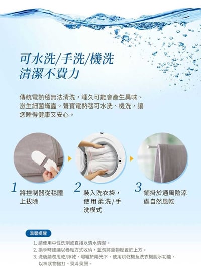 【SAMPO聲寶 】恆溫定時雙人電熱毯 HY-HA129