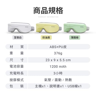 【3ZeBra】5C熱敷按摩眼罩｜至尊款18