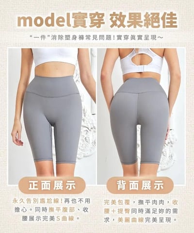 【 non-no 儂儂 】美型高腰運動塑身五分褲｜機能顯瘦款  5件免運組4