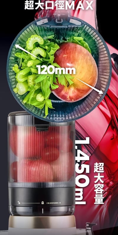 【BOSO】 鮮萃纖Max 超大口徑冷壓慢磨果汁機旗艦款5