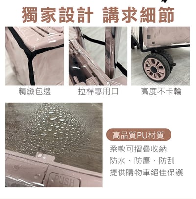 【PURE LIFE】可擴充折疊加厚收納購物車 專用防塵雨套5