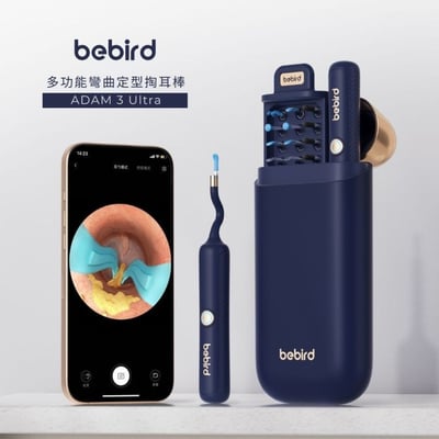 【Bebird ADAM 3 Ultra】隨身多功能配件盒豪華版（口腔/鼻內/耳內/擠痘棒）1