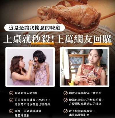 【高林孟鳳】老菜脯便利燉湯包7