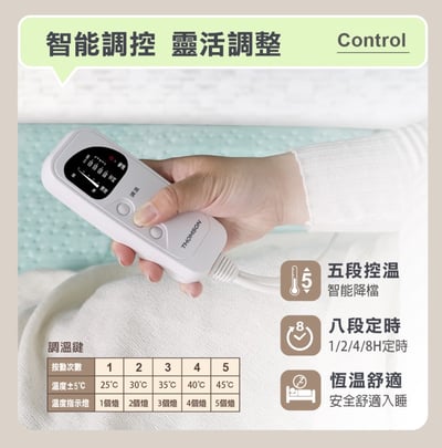 【THOMSON】石墨烯溫控雙人電熱毯 TM-SAW25B8