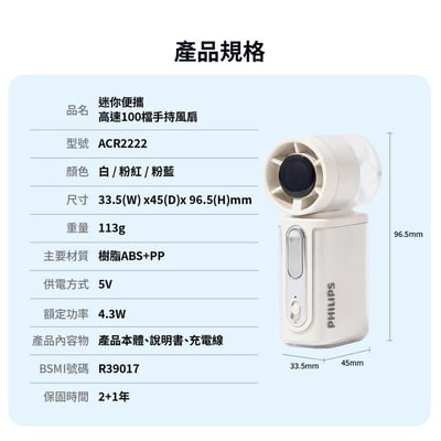 3 色可選 【PHILIPS 飛利浦】口袋迷你便攜高速100檔手持風扇 ACR222211
