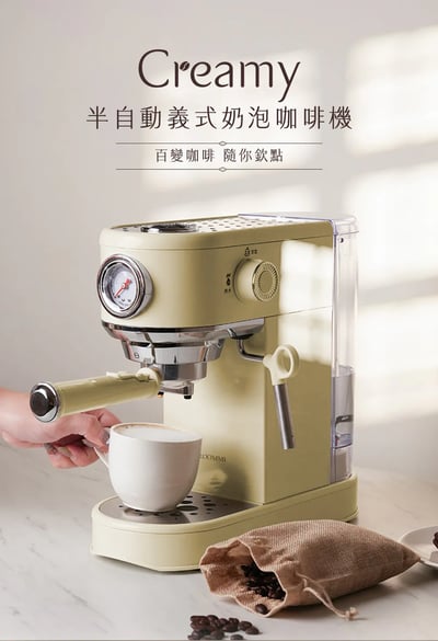Creamy 半自動義式奶泡咖啡機10