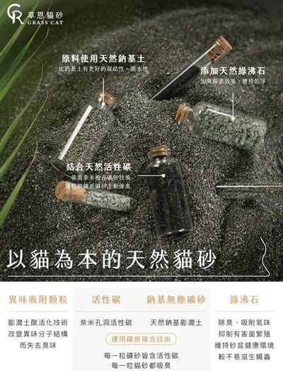 【草恩貓砂】極淨味無塵礦砂6