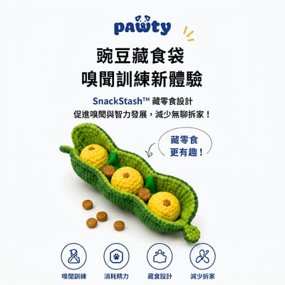 PAWTY Claws Awoof 發聲絨毛狗玩具｜1入免運6