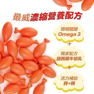 紐西蘭製造進口 | Omega魚球60入3