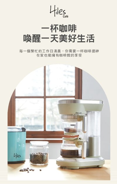 【Hiles】一機多用虹吸式咖啡機/萃茶泡茶機/奶茶機3