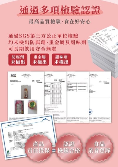 【歐典生機】銀耳露二口味任選免運中 (全素)18