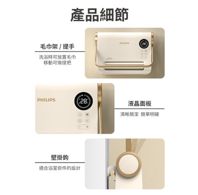 【Philips飛利浦】石磨烯壁掛暖風機(附遙控) AHR3126FX10