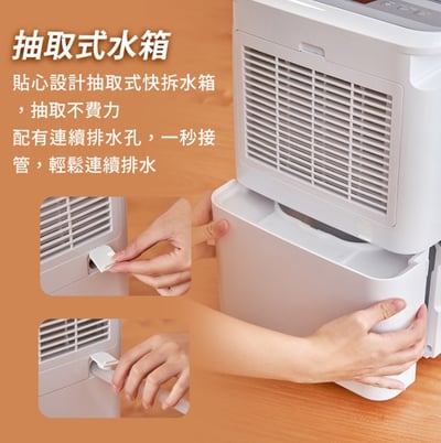 【G-PLUS】智慧節能除濕機 GD-A002W9