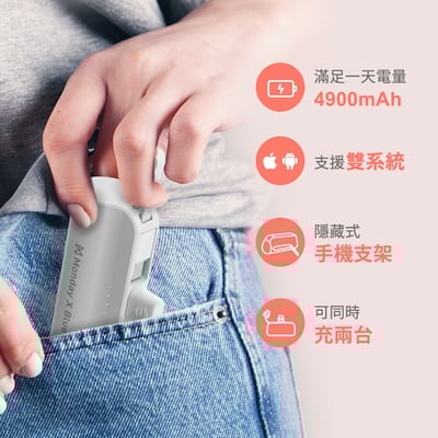 【Monday X Blue】4900mAh膠囊行動電源5