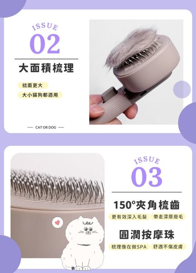 【ROOMMI】KIMOCHI 寵物負離子除毛梳 RMPT02 (寵物梳+按摩器+紫光燈+逗貓器)8