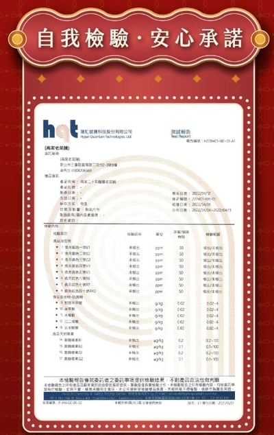 【高林孟鳳】30年陳年發酵熟成老菜脯 3包免運組7