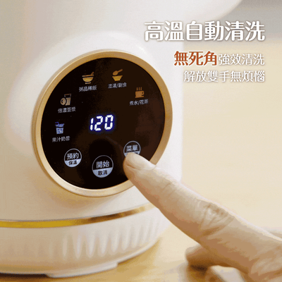 【imami】健康煮藝 旗艦破壁智慧養生豆漿機14