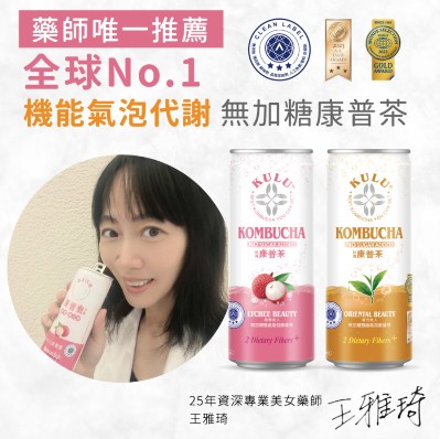 咕嚕康普茶  250ml 24入/1箱 (康普茶 Kombucha 氣泡飲 氣泡水 益生菌 低糖)2