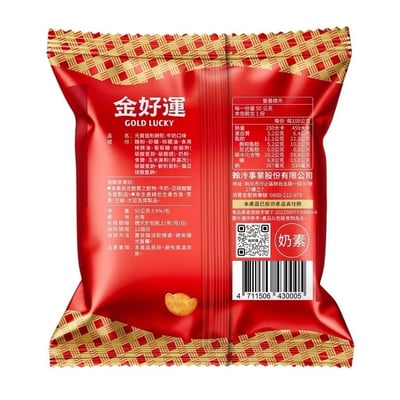 中元節好運普渡首選【金好運牛奶口味】元寶造型餅乾5