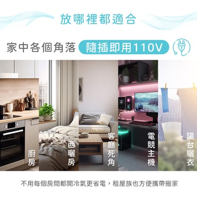 DIKE 冰風機 多功能移動式瞬涼水冷氣 HLE700WT21