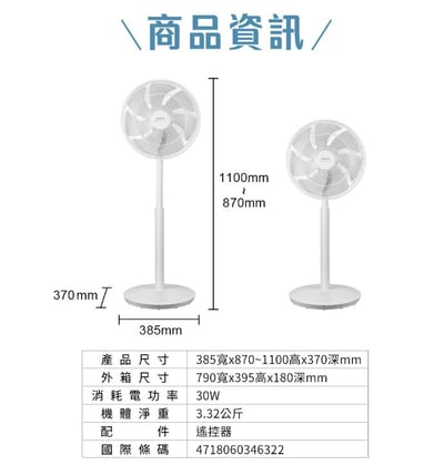 小寶2.0｜小寶電風扇／小寶小寶 【SAMPO 聲寶】智能聲控3D循環DC馬達立扇(SK-GA14VBD／SK-GA16VBD) 附遙控器17