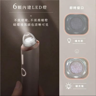 【Nueva】Aurora™ 小極光 HD高解析粉刺機6