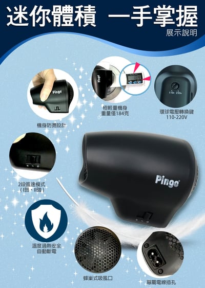 【Pingo台灣品工】 Travel Qmini極輕隨身掌型吹風機13