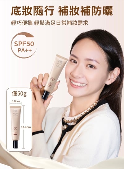 PSK 純物理全能防曬家族3入免運組8