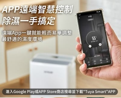 【G-PLUS】智慧節能除濕機 GD-A002W10